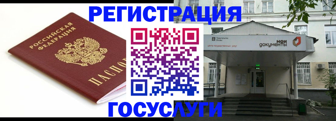 временная регистрация купить в Старом Осколе